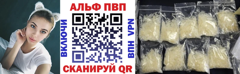 Alfa_PVP кристаллы  Купить где  Кунгур 