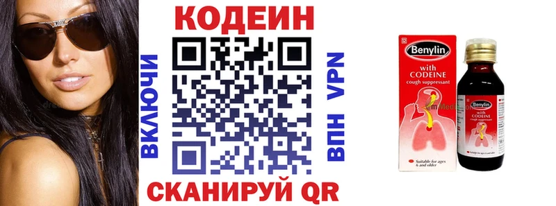 Купить закладки  Кунгур  Codein напиток Lean (лин) 