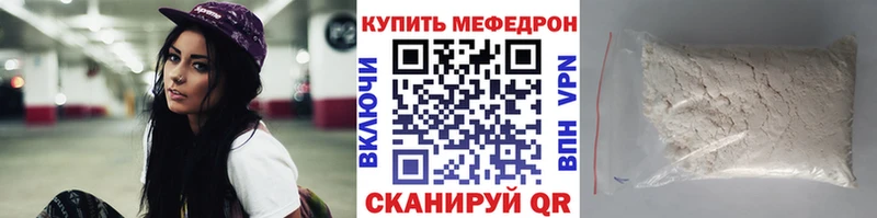 Мефедрон VHQ  Купить где  Кунгур 