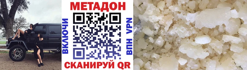 МЕТАДОН VHQ  Купить закладки  Кунгур 